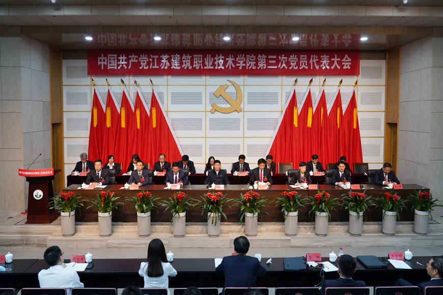 中国共产党江苏超凡国际技术学院...